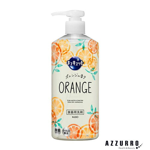 花王 キュキュット ポンプ オレンジの香り 480ml【宅急便対応】 花王 キュキュット ポンプ オレンジの香り 480ml【宅急便対応】
