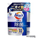 花王 アタック 除菌アドバンス つめかえ用 850g【追跡可能メール便対応1個まで】【宅急便コンパクト対応】