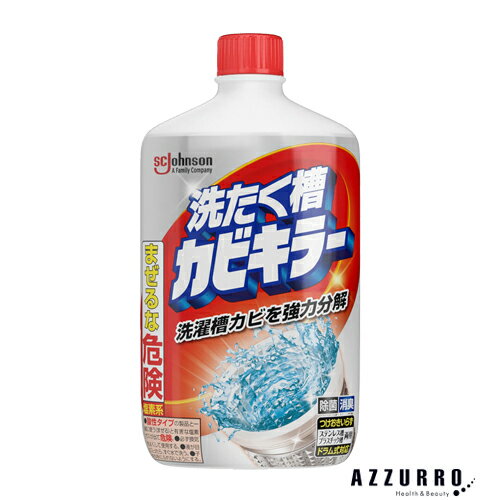 ジョンソン カビキラー 洗たく槽カビキラー 洗濯槽クリーナー 液体タイプ 550g【ドラッグストア】【宅..