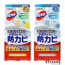 ジョンソン カビキラー お風呂に置くだけ防カビジェル 付け替え 8ml×2個入【ドラッグストア】【宅急便コンパクト対応】