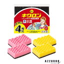 キクロン キクロンA キッチンスポンジ 4個入【ドラッグストア】【宅急便対応】