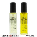 ピュアビー オイル 100ml 合計5点セット【宅急便コンパクト対応】