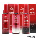 【選べる3タイプ】ウエラ アルタイム リペア ミラクルヘアトリートメント / ヘアオイル / ナイトトリートメント 95ml【宅急便コンパクト対応】