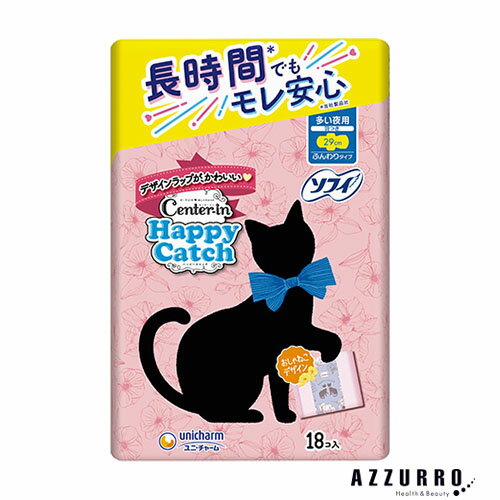 ユニ・チャーム センターイン ハッピーキャッチ 多い夜用 羽つき 29cm 18コ入【ドラッグストア