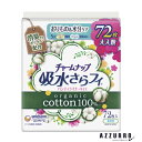 ユニ・チャーム チャームナップ 吸水さらフィ オーガニックコットン 少量用 72枚入【ドラッグストア】【宅急便対応】