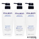 ミルボン MILBON グローバルミルボン スムージング トリートメント 500g【宅急便対応】