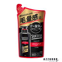 花王 サクセス シャンプー ボリュームアップタイプ つめかえ用 280ml【ドラッグストア】【追跡可能メール便対応2個まで】【宅急便コンパクト対応】