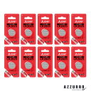 数量限定【10個セット】CR2025D/1BP 三菱 リチウムコイン電池×1個 MITSUBISHI【ドラッグストア】【宅急便コンパクト対応】