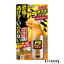 フマキラー ドラネズミバリア ワンプッシュ 30回分【ドラッグストア】【宅急便コンパクト対応】