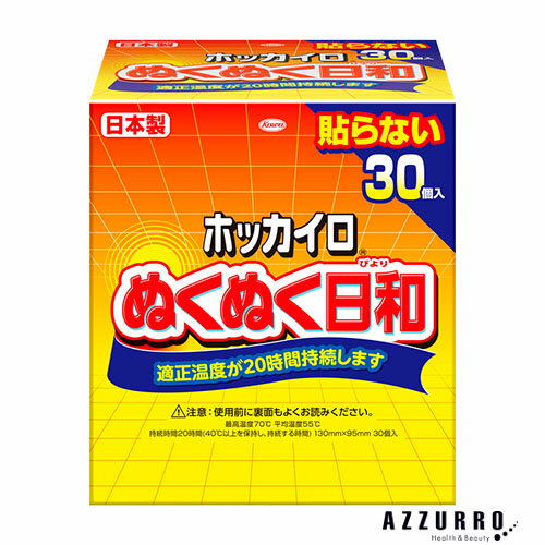 興和 ホッカイロ ぬくぬく日和 貼ら