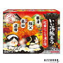 白元アース いい湯旅立ち 紅葉にごり湯の宿 12包入【ドラッグストア】【宅急便対応】