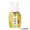 白元アース いい湯旅立ち 和漢浴 にごり入浴液 金木犀の香り 300ml【ドラッグストア】【宅急便対応】
