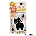 アイセン 貼りつく鏡磨き おしりねこ 1個【ドラッグストア】【追跡可能メール便対応6個まで】