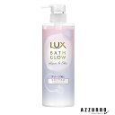 ユニリーバ LUX ラックス バスグロウ リペアアンドシャイン トリートメント 本体 490g【ドラッグストア】【宅急便対応】
