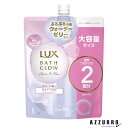 ユニリーバ LUX ラックス バスグロウ リペアアンドシャイン トリートメント つめかえ用 700g【ドラッグストア】【宅急便対応】