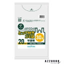 日本サニパック nocoo in ノクーイン CY30 とって付き ゴミ袋 30L 半透明 20枚入【ドラッグストア】【宅急便コンパクト対応】