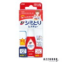ライオン トップ シミとりレスキュー 17ml【ドラッグストア】【宅急便コンパクト対応】