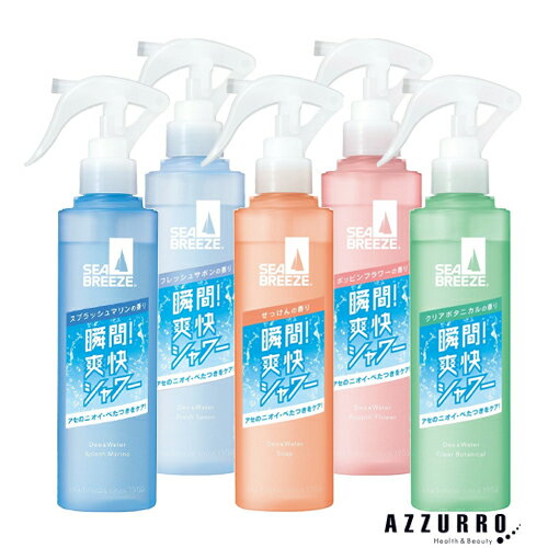 ファイントゥデイ シーブリーズ デオ＆ウォーター E トリガータイプ 145ml【ドラッグストア】【宅急便コンパクト対応】のサムネイル