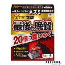 アース製薬 デスモアプロ 最後の晩餐 ネズミ用駆除エサ トレータイプ 15g×4個セット【ドラッグストア】【宅急便対応】