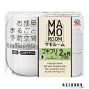 アース製薬 マモルーム ゴキブリ用 2ヵ月用セット ゴキブリよけ 対策 忌避剤 プラグ式【ドラッグストア】【宅急便対応】