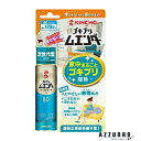 大日本除虫菊 KINCHO ゴキブリムエンダー 80プッシュ 36ml【ドラッグストア】【宅急便コンパクト対応】