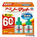アース製薬 アースノーマット 取替えボトル蚊取り 60日用 無香料 液体蚊取り 蚊 駆除 2本入【ドラッグストア】【宅急便対応】