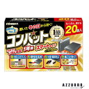 大日本除虫菊 KINCHO コンバット スマートタイプ 1年用 N 20個入【ドラッグストア】【宅急便対応】(3)