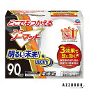 アース製薬 どこでもつかえる アースノーマット 90日用 電池式蚊取り器 蚊 駆除 1セット【ドラッグストア】【宅急便対応】