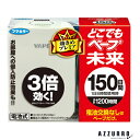 フマキラー どこでもベープ 虫よけ 未来 150日セット パールホワイト 1セット【ドラッグストア】【宅急便対応】