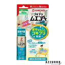 大日本除虫菊 KINCHO ゴキブリムエンダー 40プッシュ 20ml【ドラッグストア】【宅急便コンパクト対応】