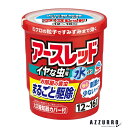 アース製薬 アースレッド イヤな虫用 12~16畳用 20g【ドラッグストア】【宅急便対応】