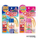 大日本除虫菊 蚊がいなくなるスプレーV 200回 45ml【ドラッグストア】【宅急便コンパクト対応】