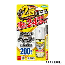 フマキラー おすだけベープ ハイブリッド ワンプッシュ式 スプレー200回分 無香料 42ml【ドラッグストア】【宅急便コンパクト対応】