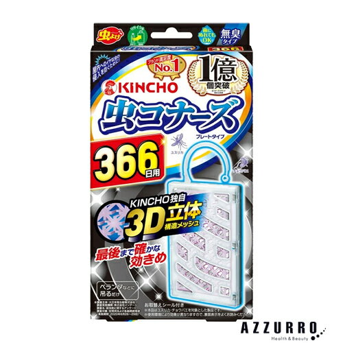 大日本除虫菊 金鳥 虫コナーズ プレートタイプ 366日用 無臭 1個入【ドラッグストア】【宅急便コンパク..