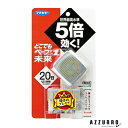 フマキラー どこでもベープ 携帯 虫よけ NO.1未来セット メタリックグレー 1セット【ドラッグストア】【追跡可能メール便対応10個まで】【宅急便コンパクト対...