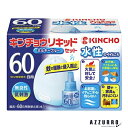 大日本除虫菊 金鳥 水性キンチョウリキッド コード式 蚊取り器 60日 セット 無臭性 ミルキーブルー 1セット【ドラッグストア】【宅急便対応】