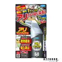 フマキラー アリワンプッシュ 60回分 68ml【ドラッグストア】【宅急便コンパクト対応】