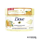ユニリーバ Dove ダヴ クリーミースクラブ 本体 キンモクセイ 298g【ドラッグストア】【宅急便対応】(4)