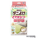 アース製薬 防虫力 ダニよけ どでかシート 消臭・防カビ 無香性 2枚入【ドラッグストア】【宅急便コンパクト対応】