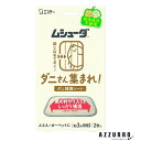 エステー ムシューダ ダニさん集まれ! ダニ捕獲シート 2枚入【ドラッグストア】【宅急便コンパクト対応】