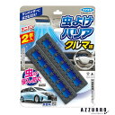 フマキラー 虫よけバリア クルマ用 2個入【ドラッグストア】【宅急便コンパクト対応】
