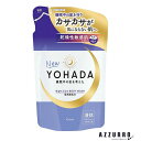 クラシエ YOHADA 薬用 ボディウォッシュ 液体 つめかえ用 360ml【ドラッグストア】【追跡可能メール便対応2個まで】【宅急便コンパクト対応】(4)
