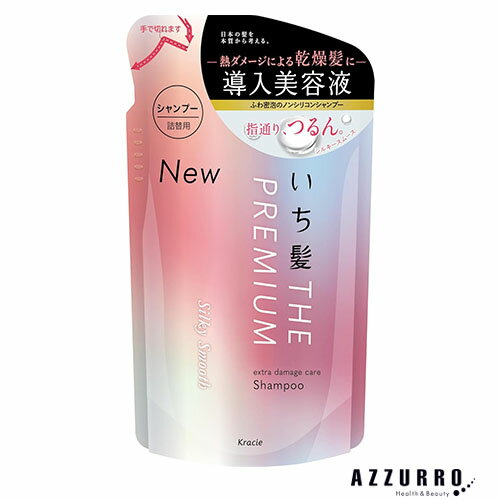 クラシエ いち髪 プレミアム エクストラダメージケア シャンプー シルキースムース 詰替用 340ml【ドラッグストア】【追跡可能メール便対応2個まで】【宅急便...