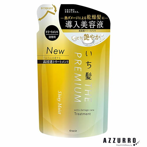 クラシエ いち髪 プレミアム エクストラダメージケア トリートメント シャイニー 詰替用 ポンプ 340g【ドラッグストア】【追跡可能メール便対応2個まで】【宅...