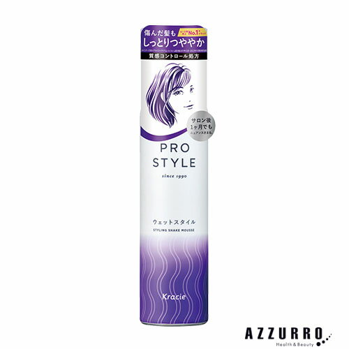 クラシエ プロスタイル ウェットスタイル シェイクムース 150g【ドラッグストア】【宅急便コンパクト対..