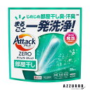 花王 アタックZERO パーフェクトスティック 部屋干し 55本入【ドラッグストア】【宅急便コンパクト対応】