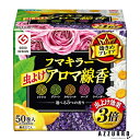 フマキラー 虫よけアロマ線香 50巻き 函入り5色パック【ドラッグストア】【宅急便対応】