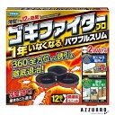 フマキラー ゴキファイタープロ パワフルスリム 12個入【ドラッグストア】【追跡可能メール便対応3個まで】【宅急便コンパクト対応】