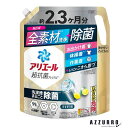 P&G アリエール 液体 超抗菌プレミアム 洗濯槽まるごと除菌 詰め替え 超ウルトラジャンボ 1720g【ドラッグストア】【宅急便対応】
