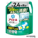 P&G アリエール 液体 超抗菌プレミアム 部屋干し超消臭 詰め替え 超ウルトラジャンボ 1720g【ドラッグストア】【宅急便対応】(3)